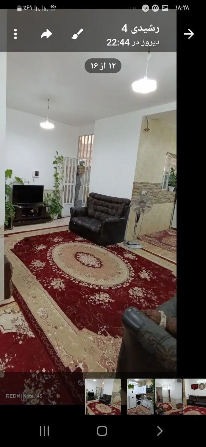 رهن کامل منزل