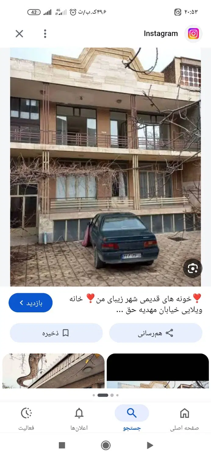 خانه