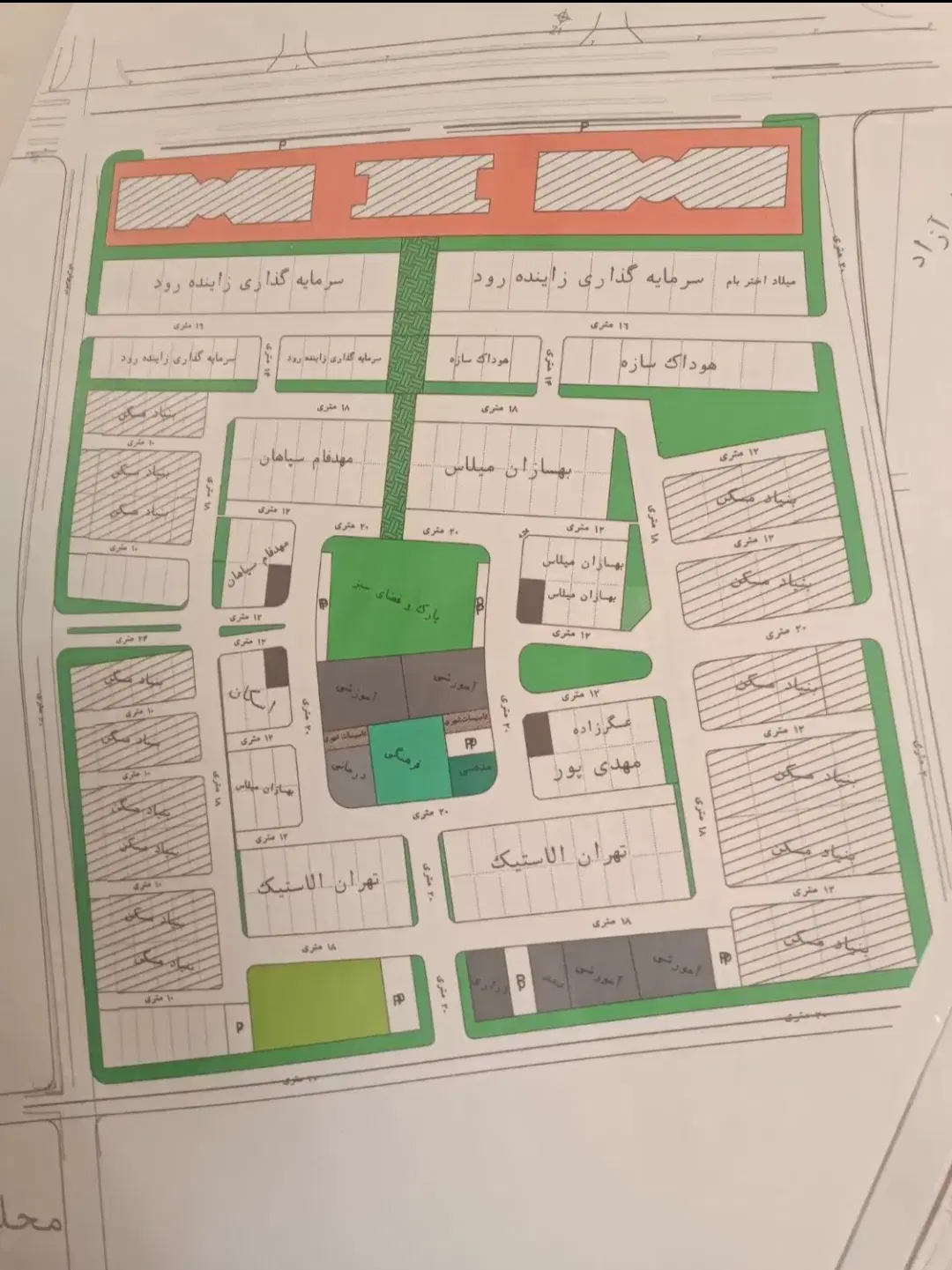 آپارتمان