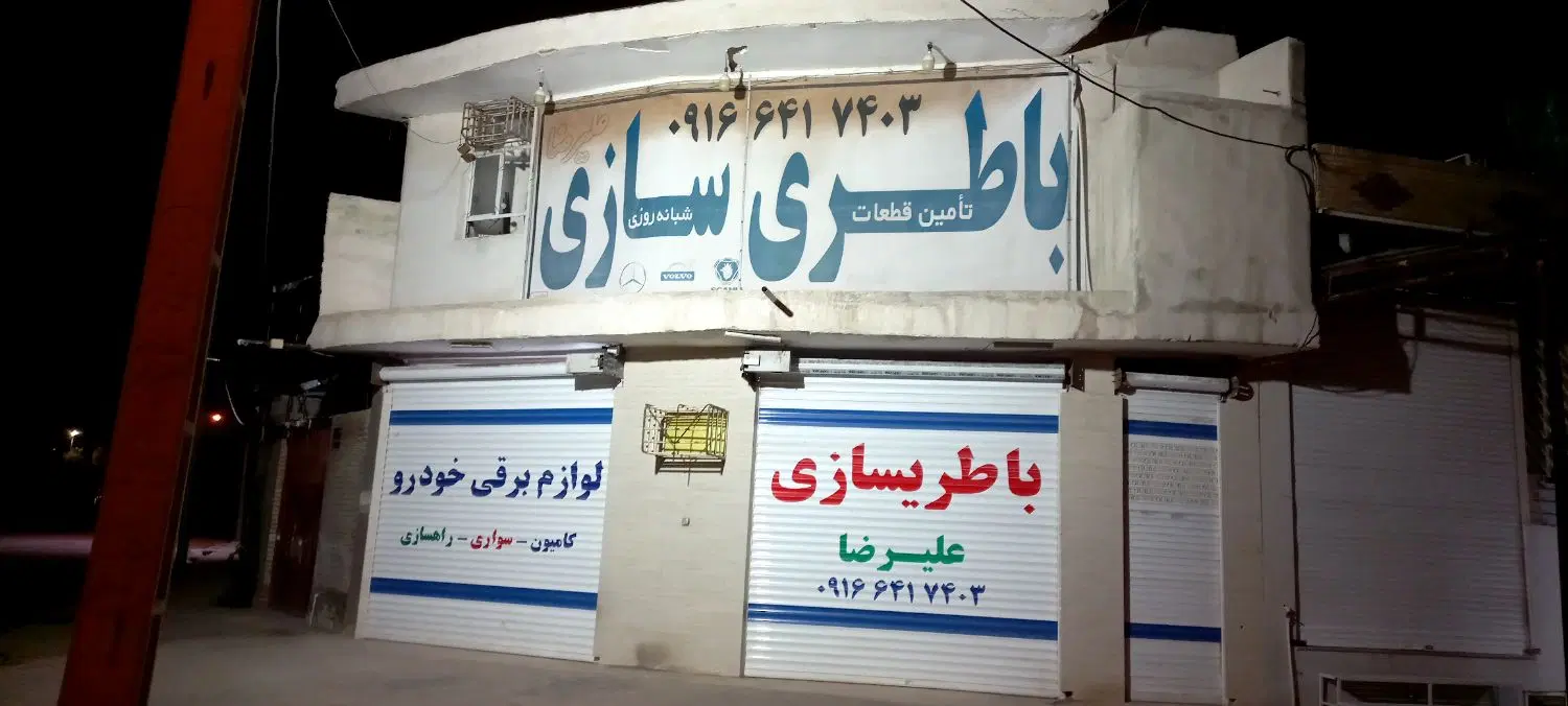 اجاره مغازه