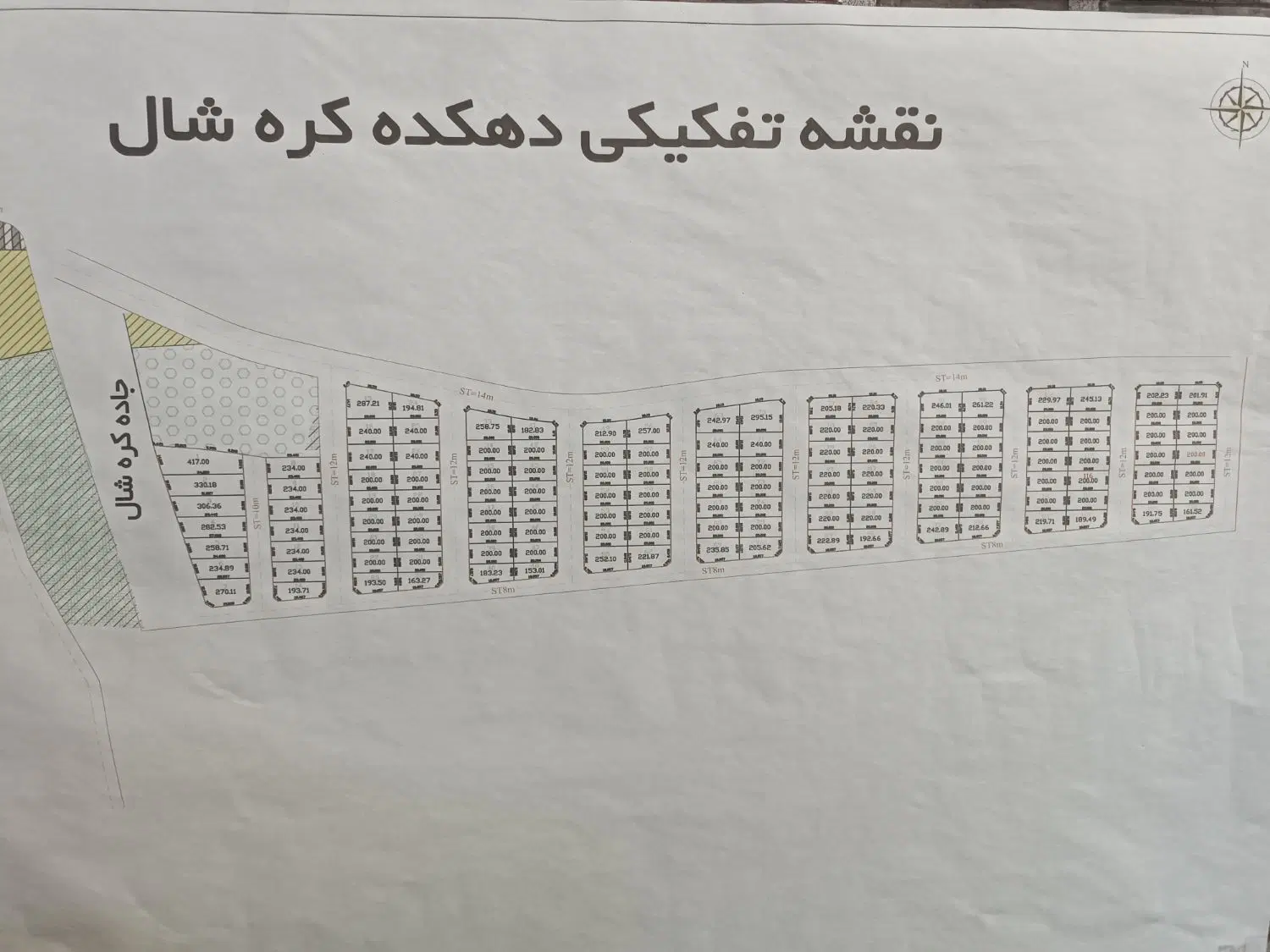 زمین مسکونی در کره شال