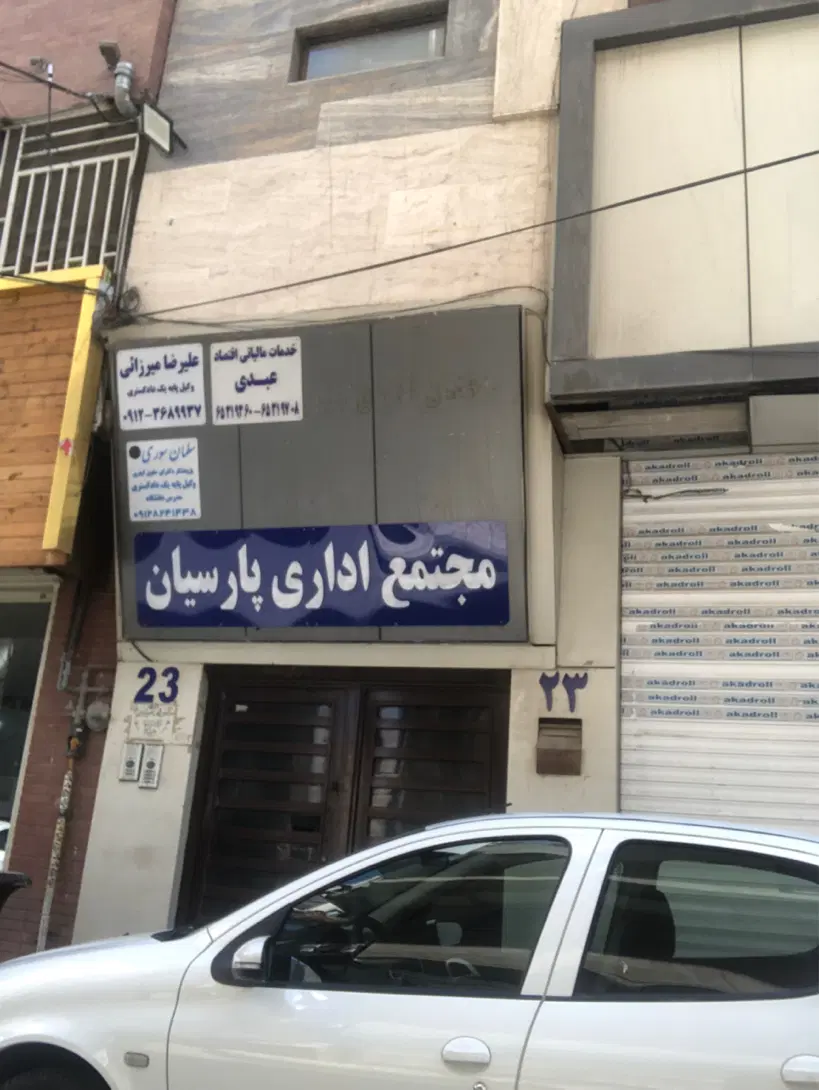 فروش واحد اداری۴۵متری شهرک اداری قانون دو