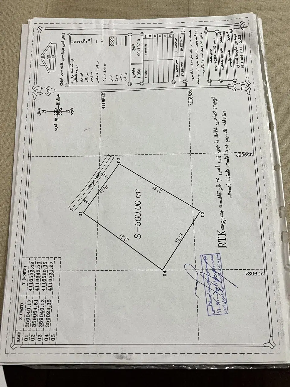 ۱۳۵۰ متر زمین مسکونی با همه امتیازات