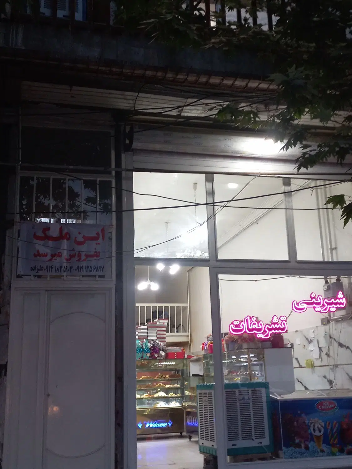 فروش مغازه ومسکنی