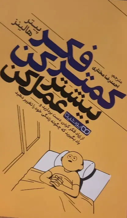 لوکس ترین واحد شیمی گیاه