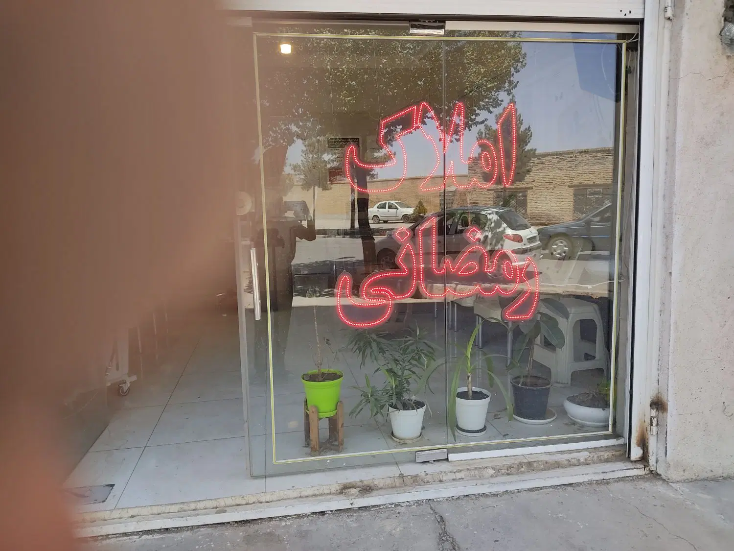 واحد اداری تجاری بلوار چمران