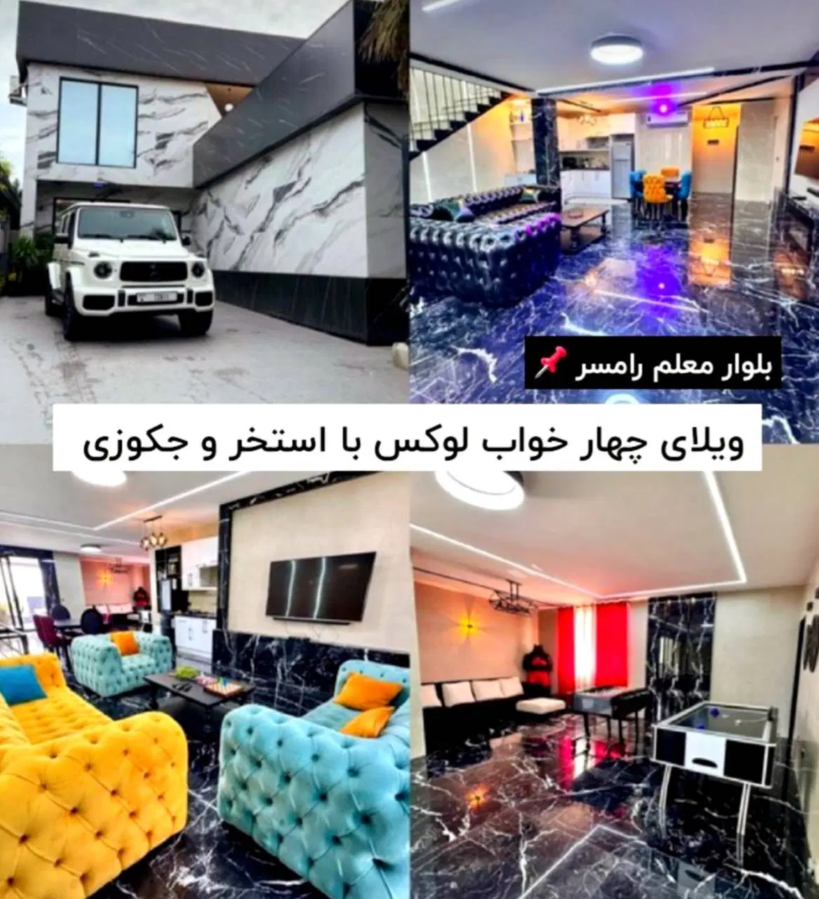 اجاره ویلا ی استخدام کلبه در بهترین لوکیشن رامسر