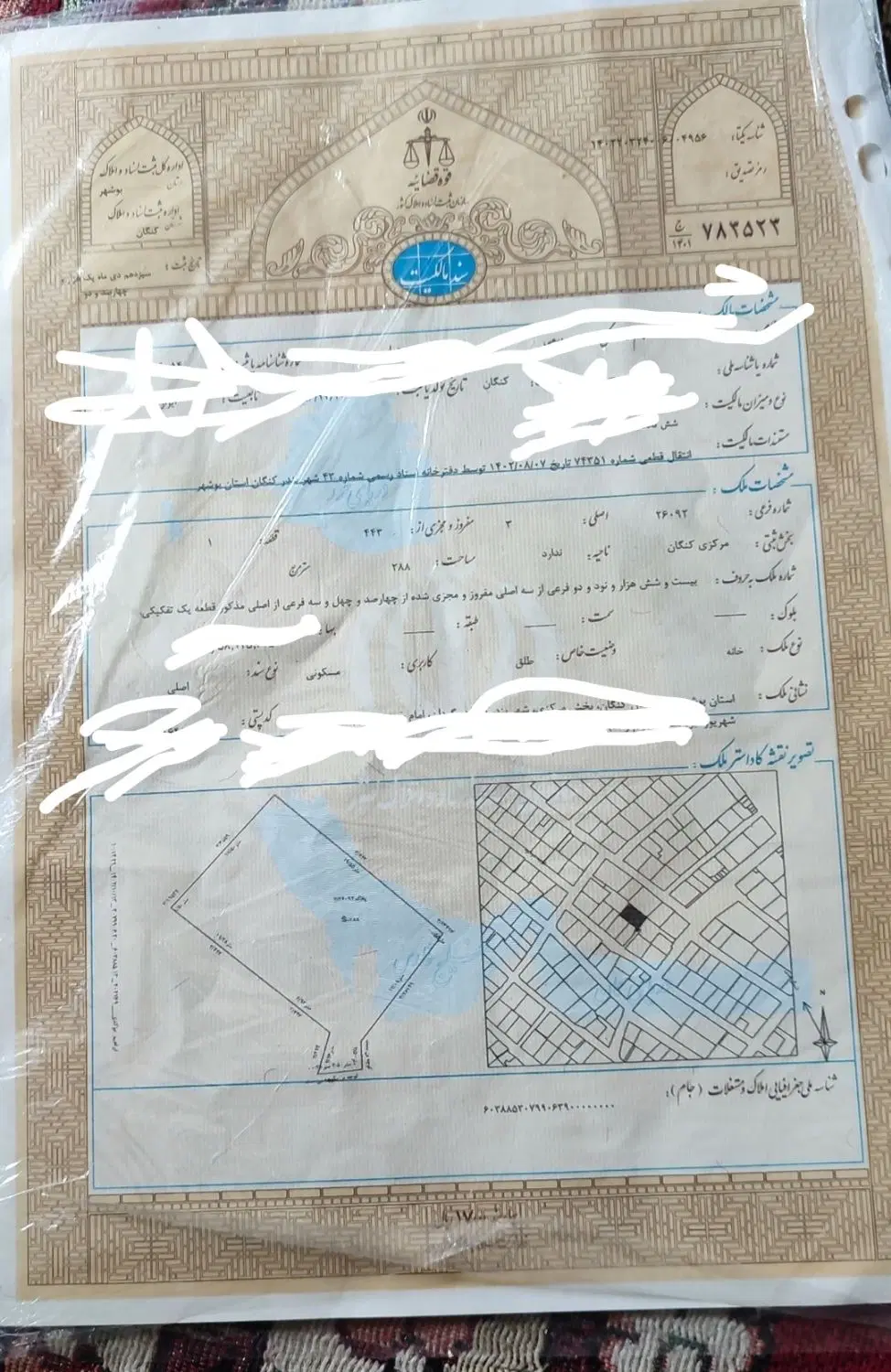 زمین بهمراه سوییت 288