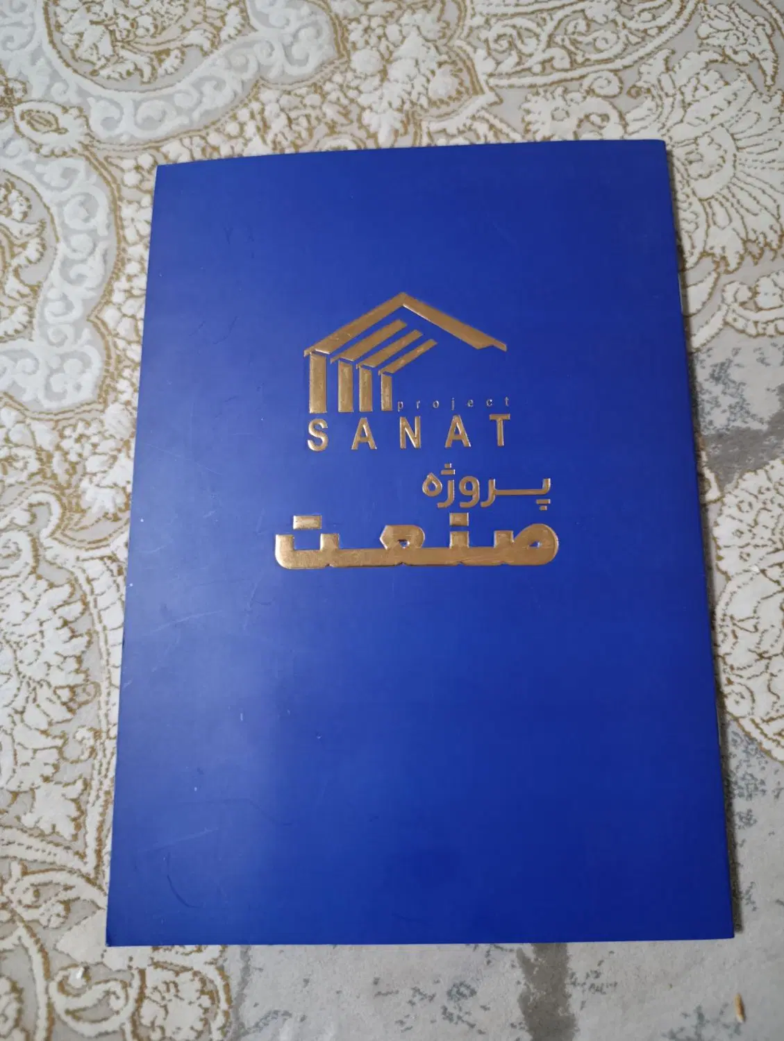 پروژه صنعت اسلامشهر چیچکلو فروش فوری