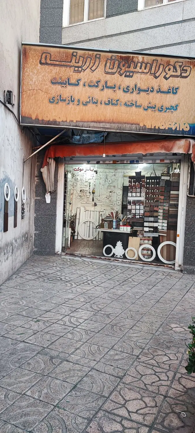 اجاره مغازه