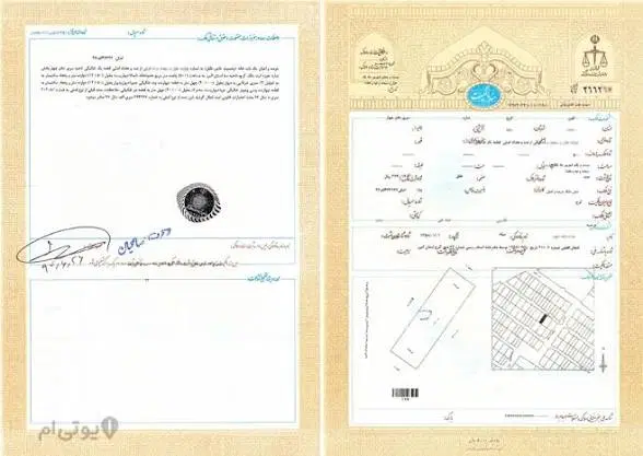 زمین سند ششدانگ بوستان نرگس
