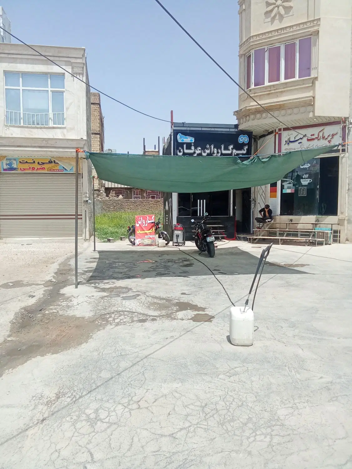 واگذاری کارواش