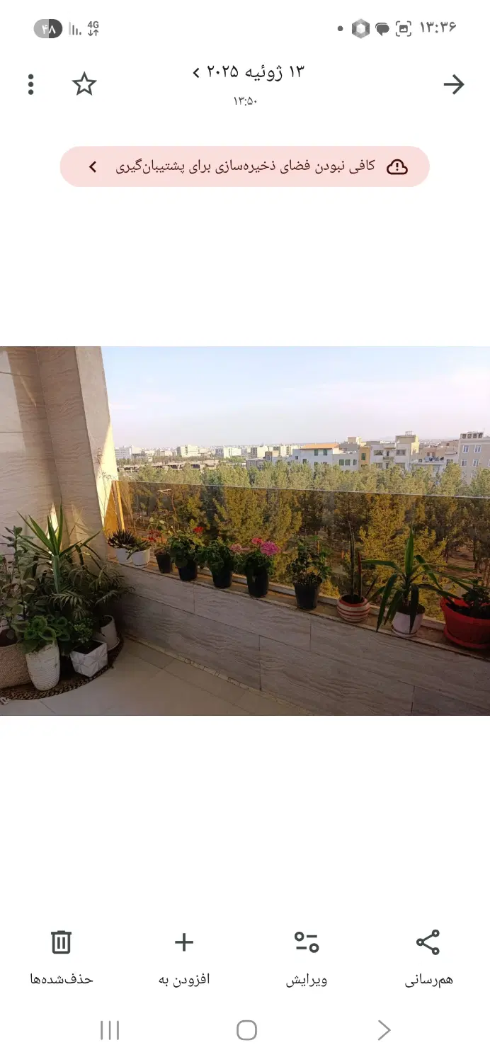 ویلایی نقلی