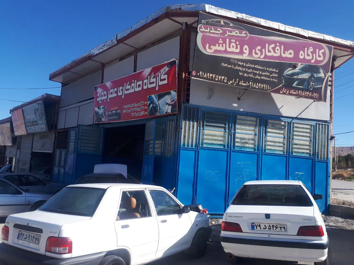 مغازه مشاغل فروشی فاز یک  فقط تماس پاسخگو هستم