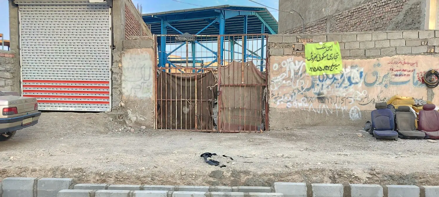 ملک تجاری دور فلکه امام رضا
