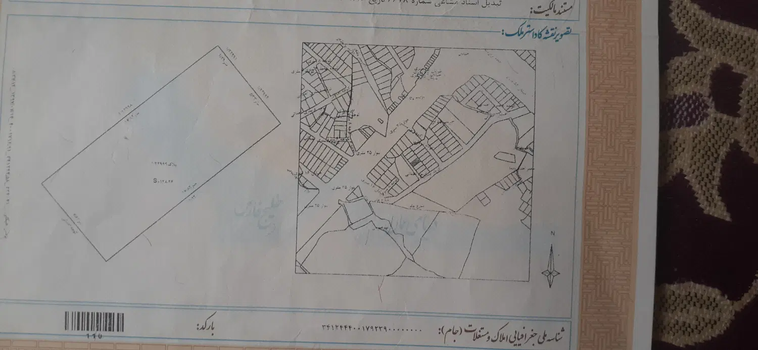 فروش زمین مسکونی