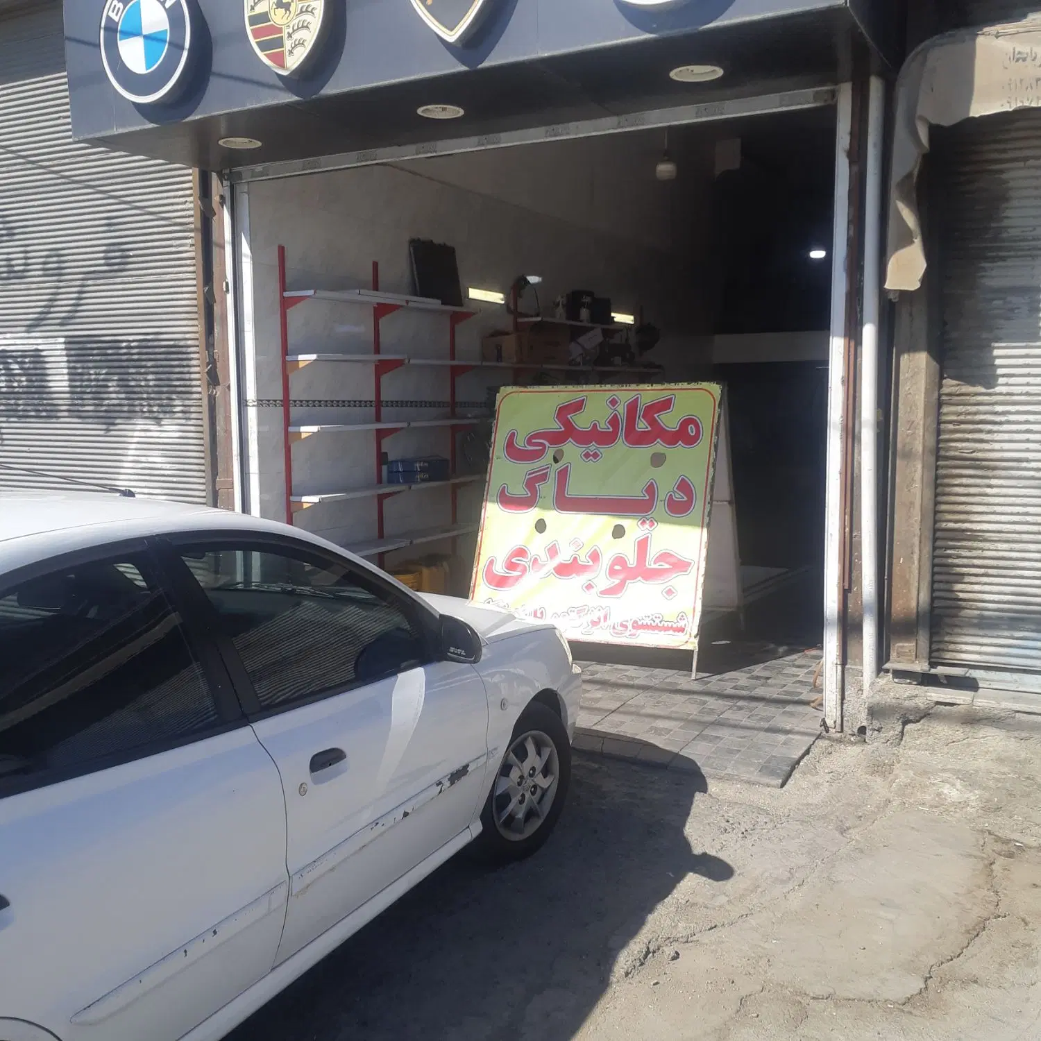 مغازه مکانیکی