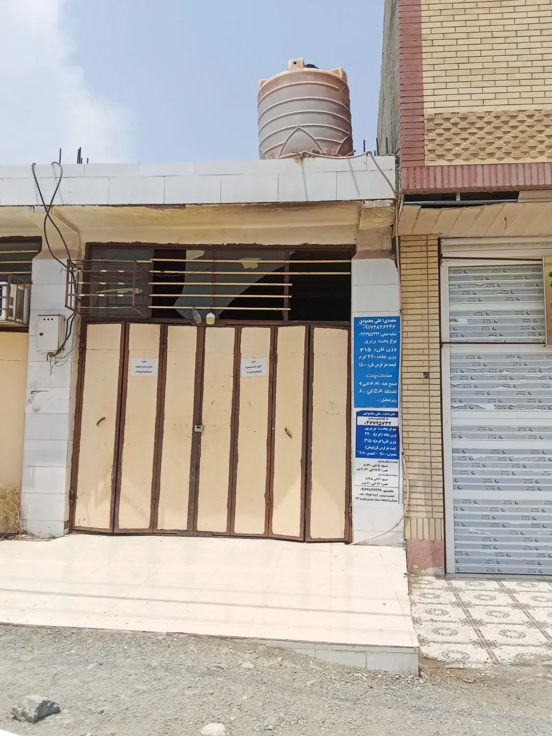 مغازه فروشی سردشت