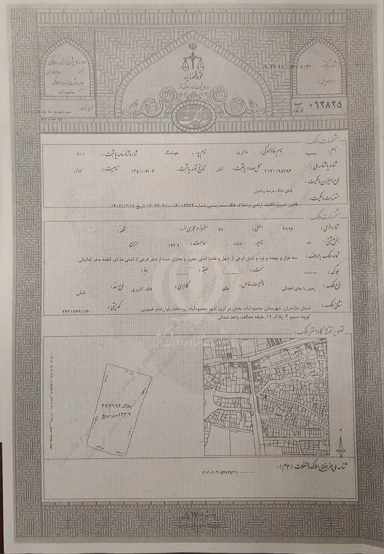 فروش زمین