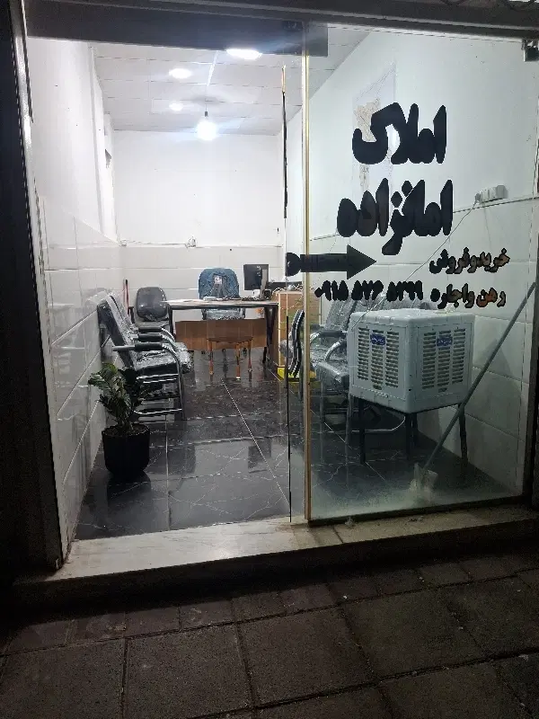 ویلای امام خمینی 1