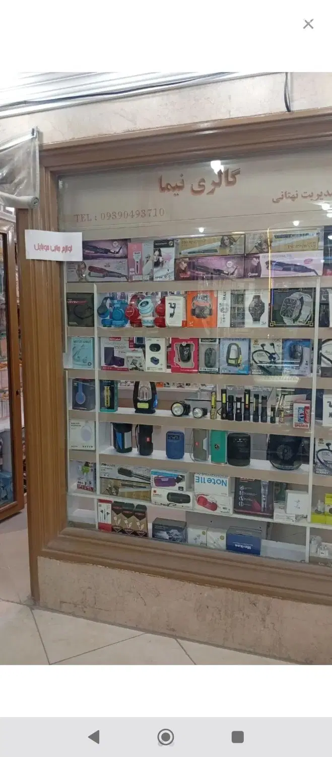 فروش مغازه