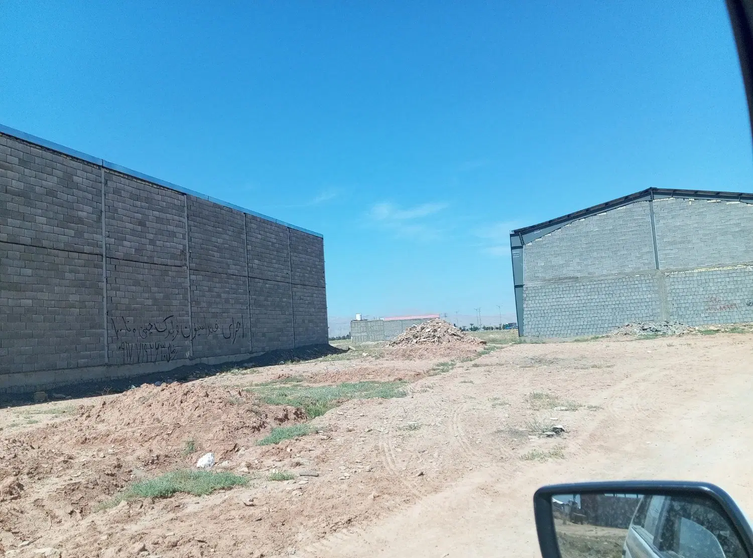 زمین گچی سروش