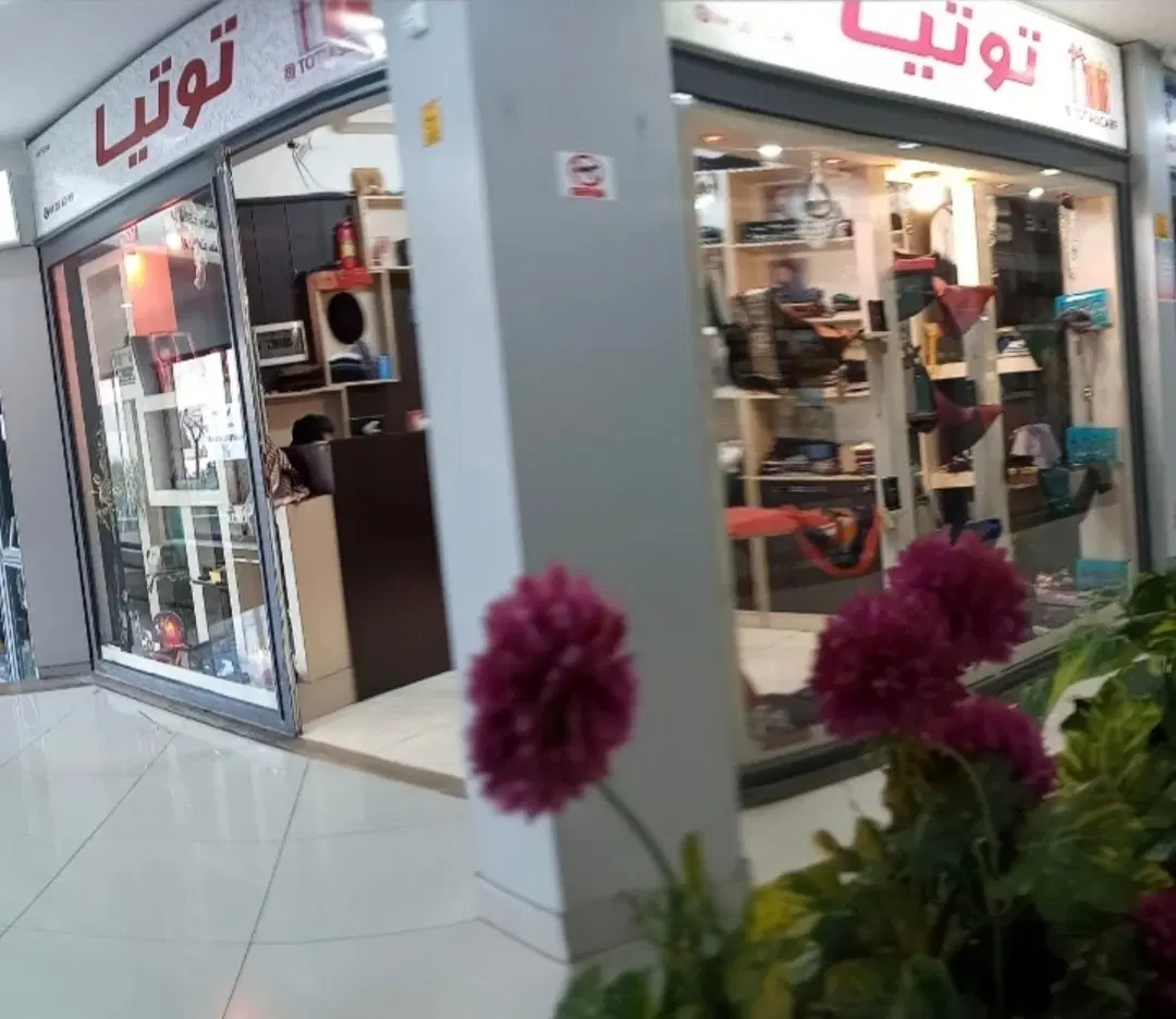 واگذاری ۱۰ متر مغازه در بازار سنتی پاساژ آپادانا