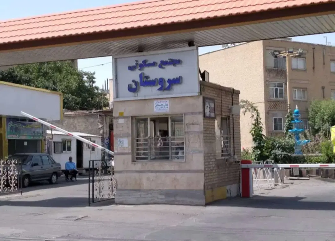 فروشی