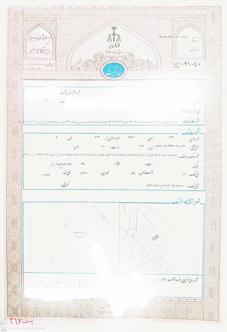فروش زمین میدان لیلاخ
