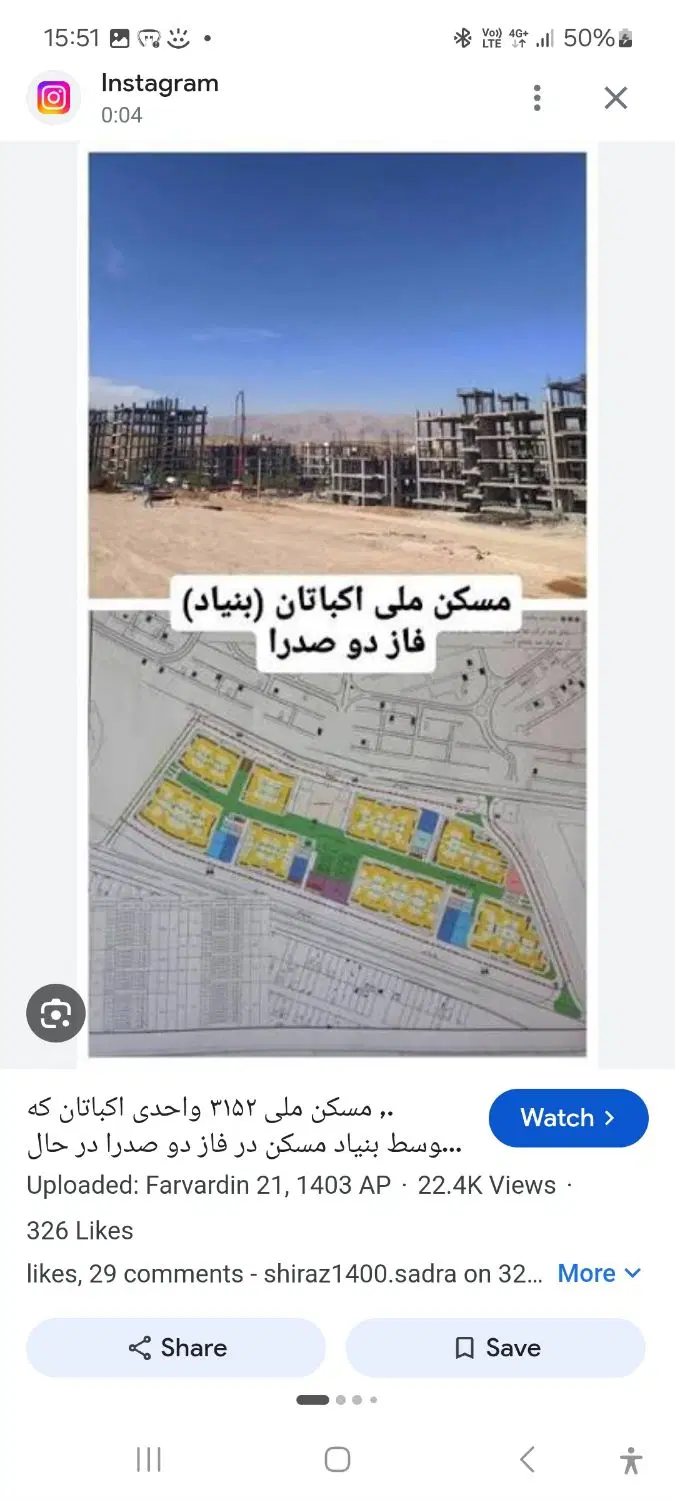 فروش مسکن ملی بنیاد