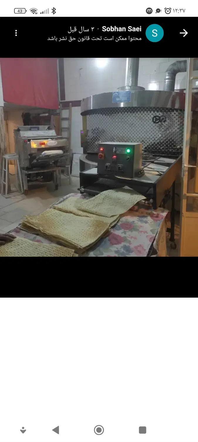 فروش مغازه