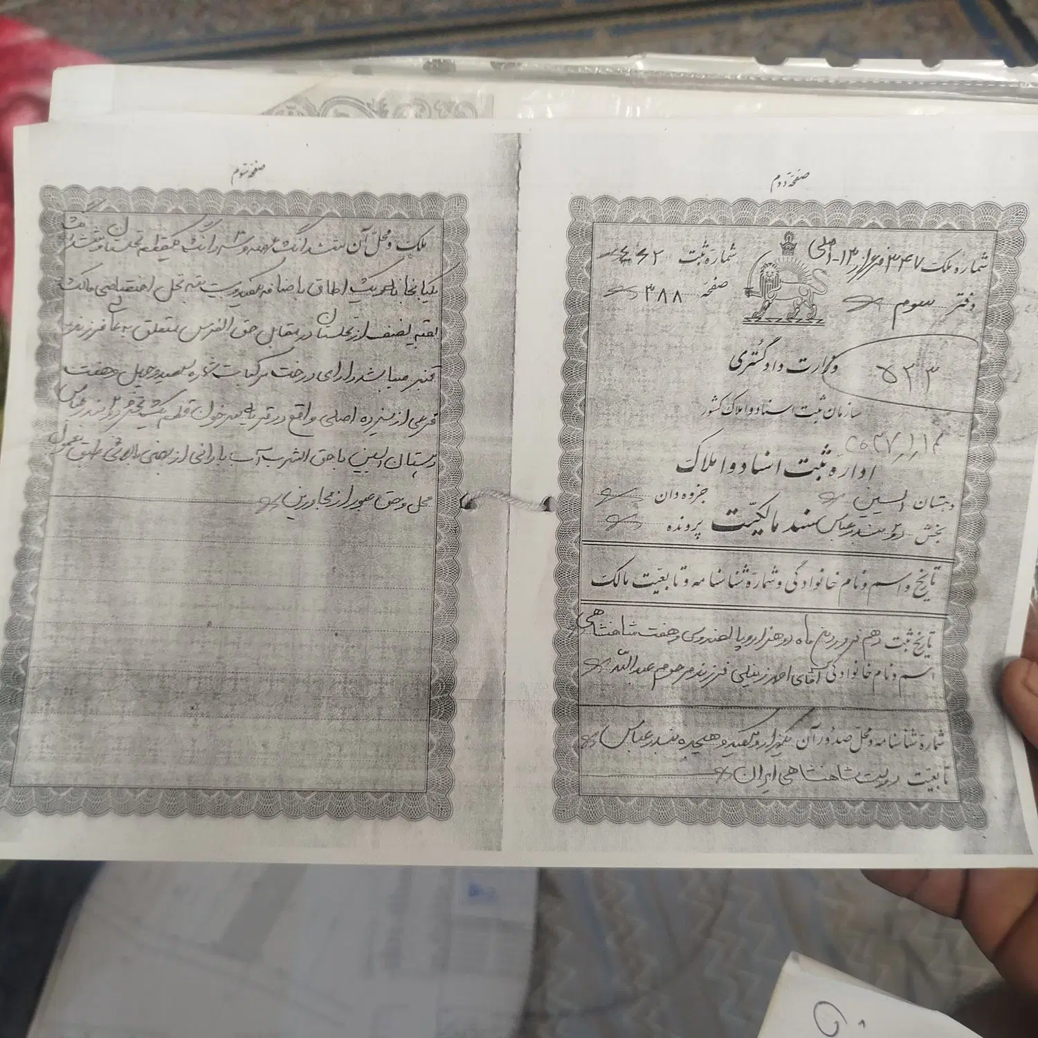 زمین سرخون