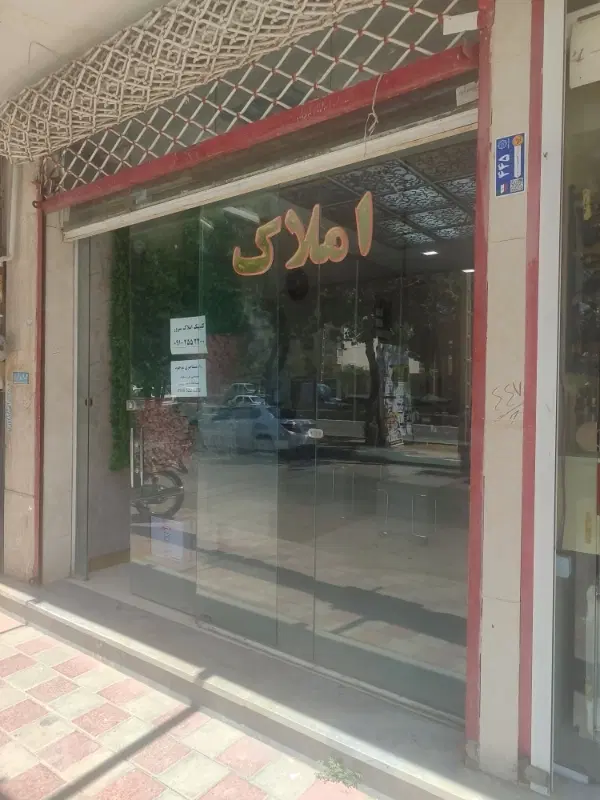 املاک رهن اجاره زمین آپارتمان باغ ویلایی