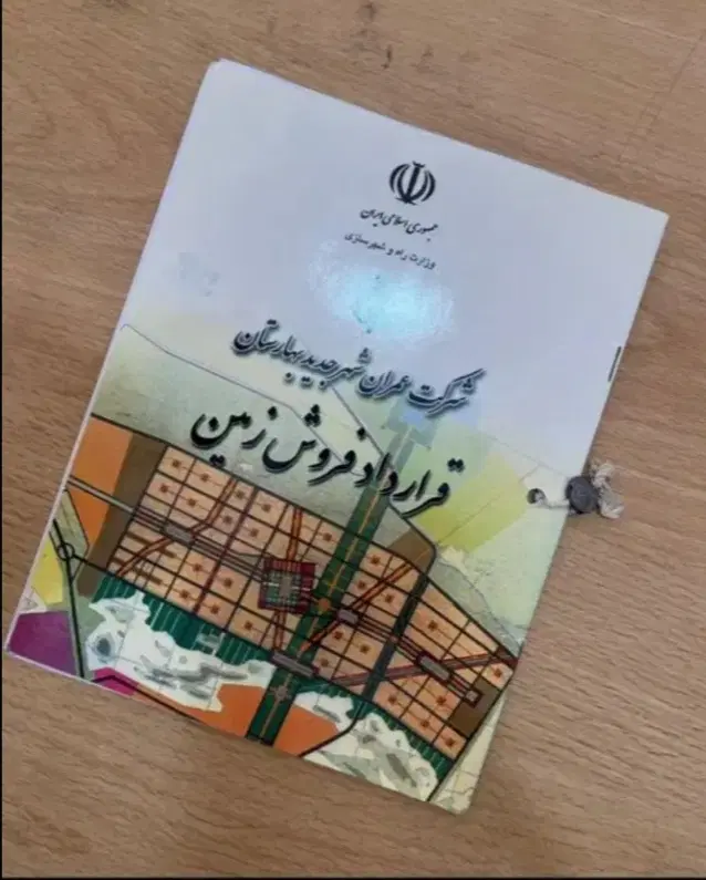 اراضی شرق بلوک 232