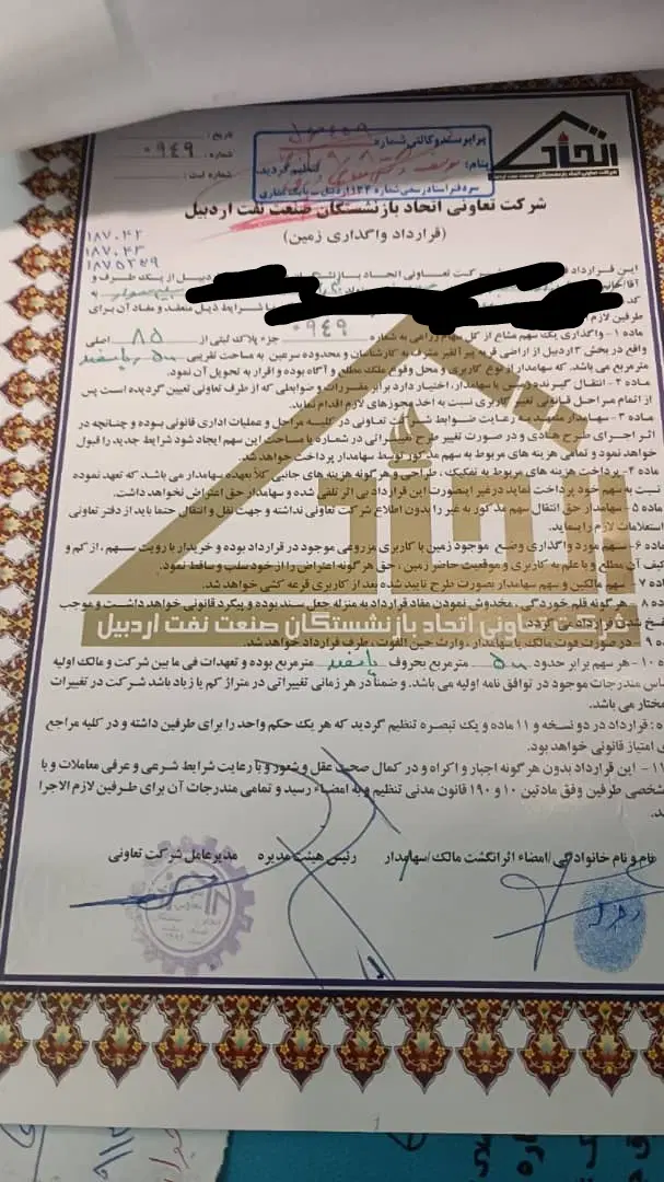 فروش یک قطعه نفت کارتکس پلاک ۸۵