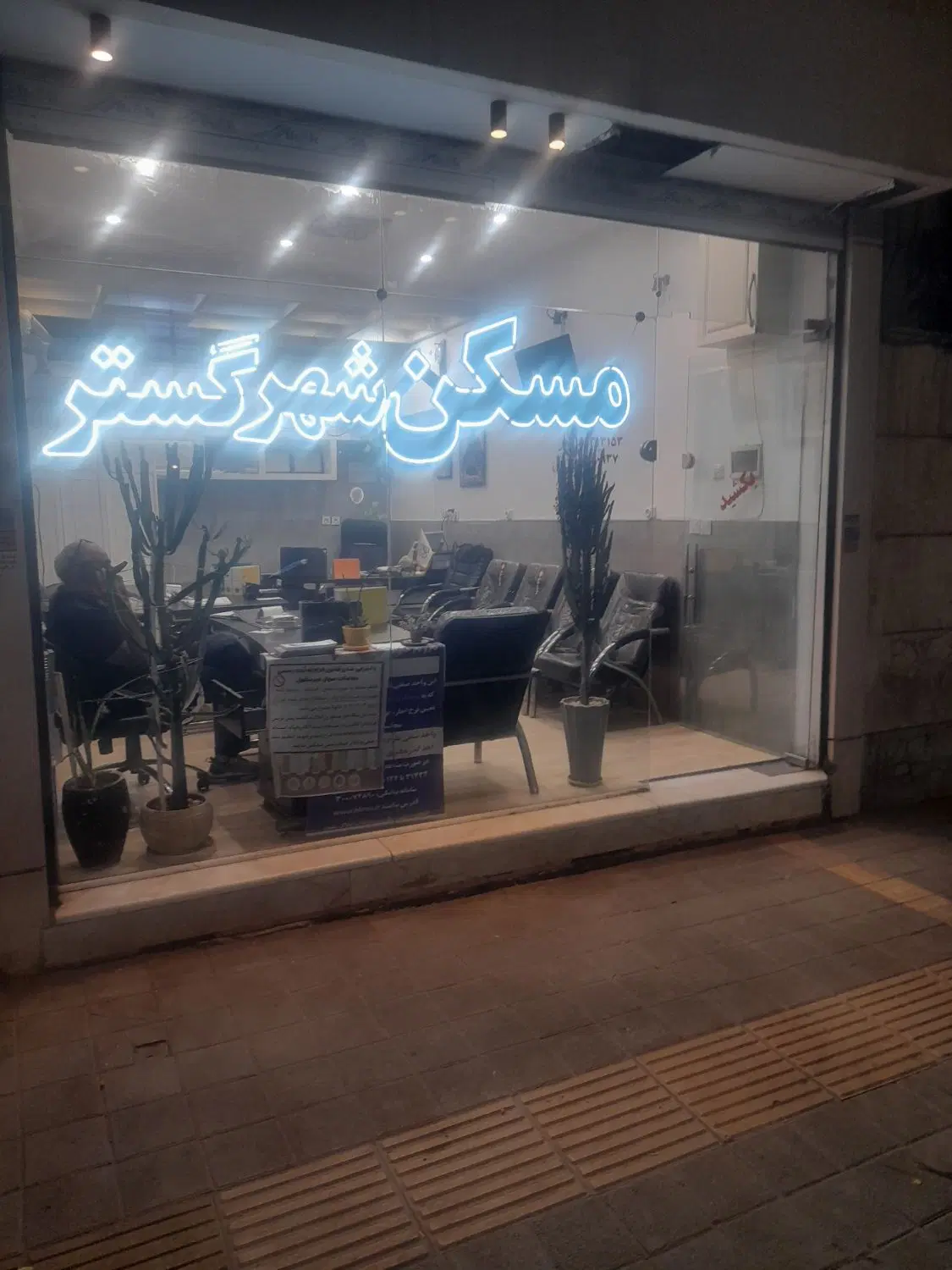 رهن و اجاره تجاری