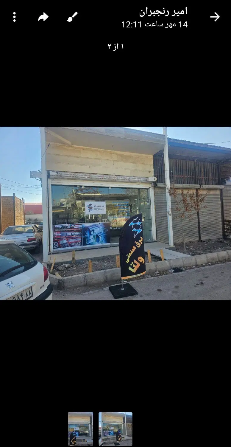 فروش یک باب مغازه در شهرک صنعتی لیا قدیم
