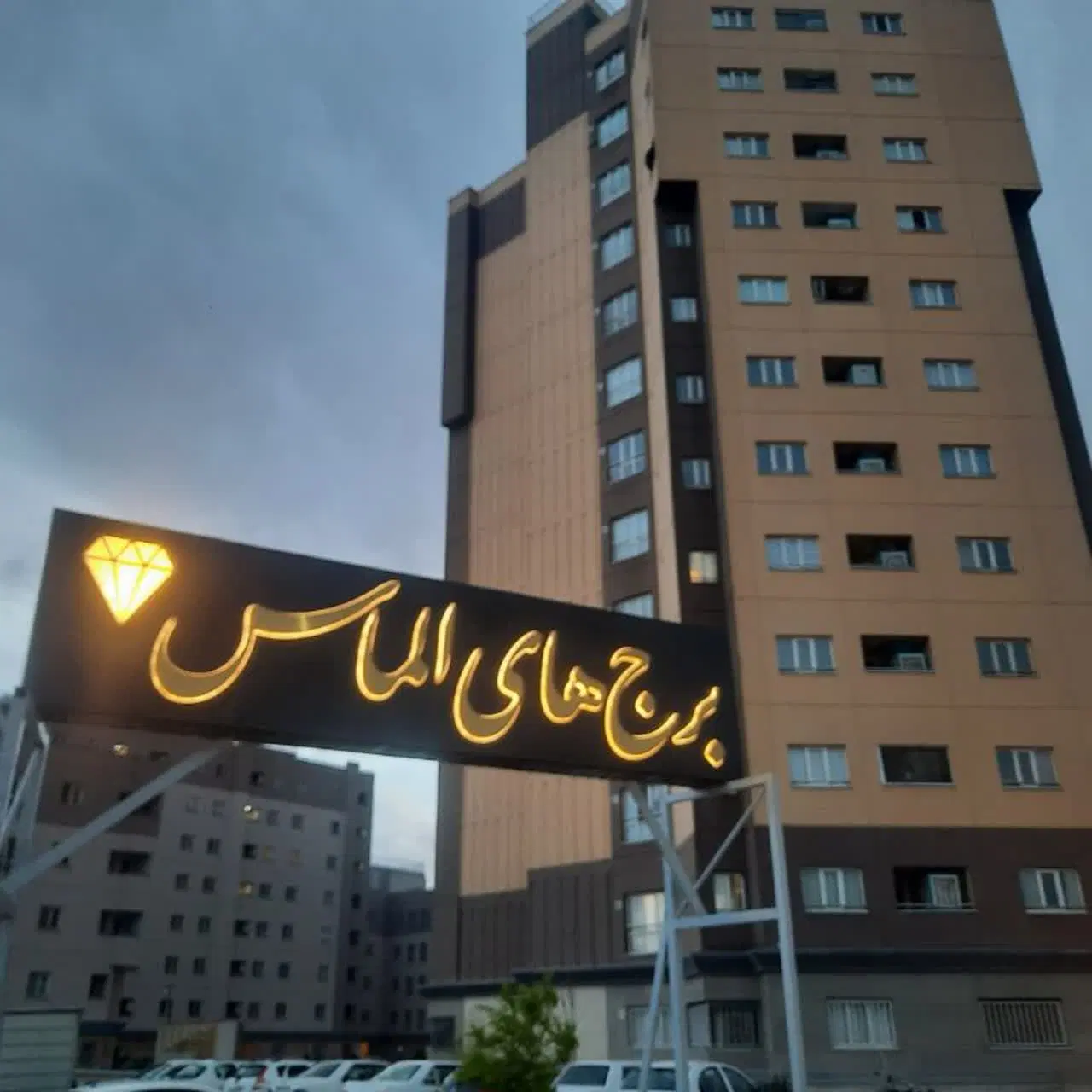 آپارتمان فول 95 متری دو خواب