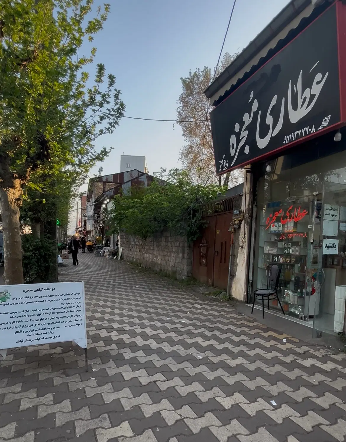 مغازه تجاری در قلب شفت