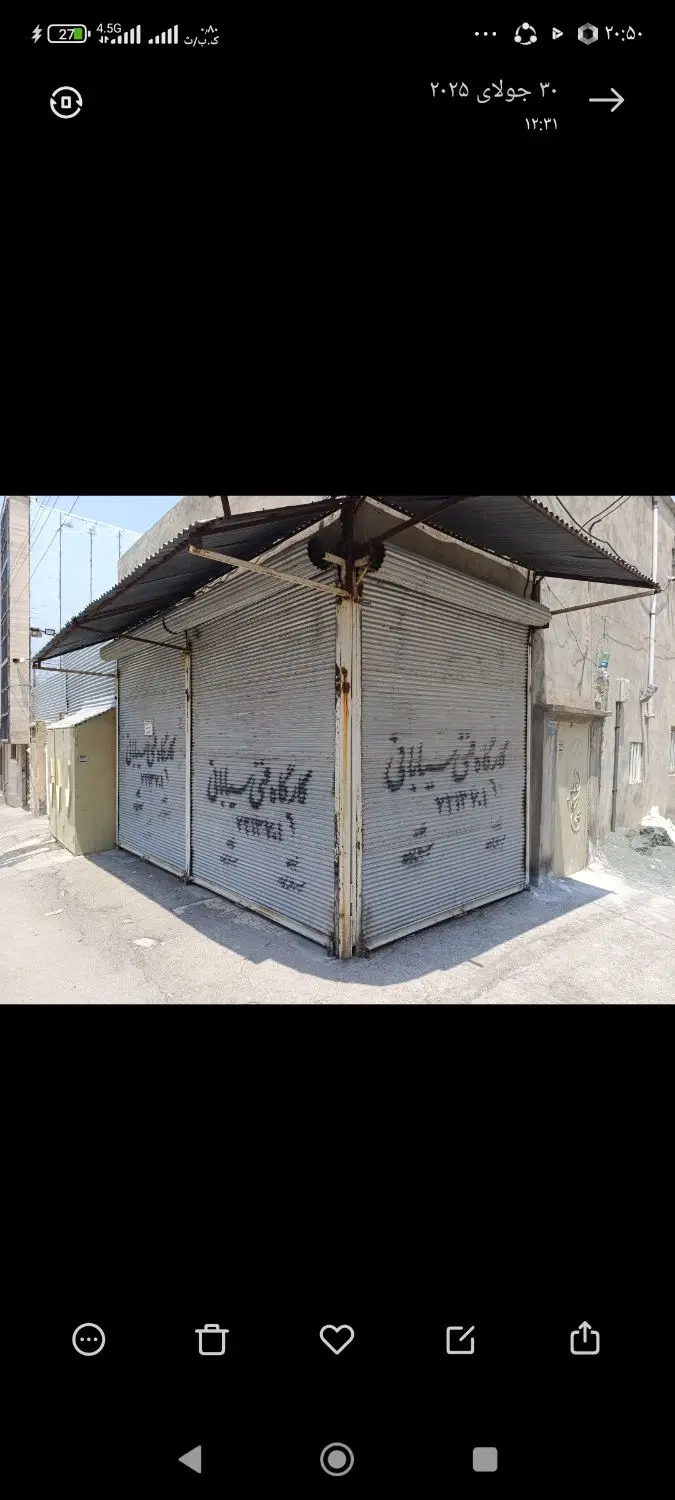 مغازه