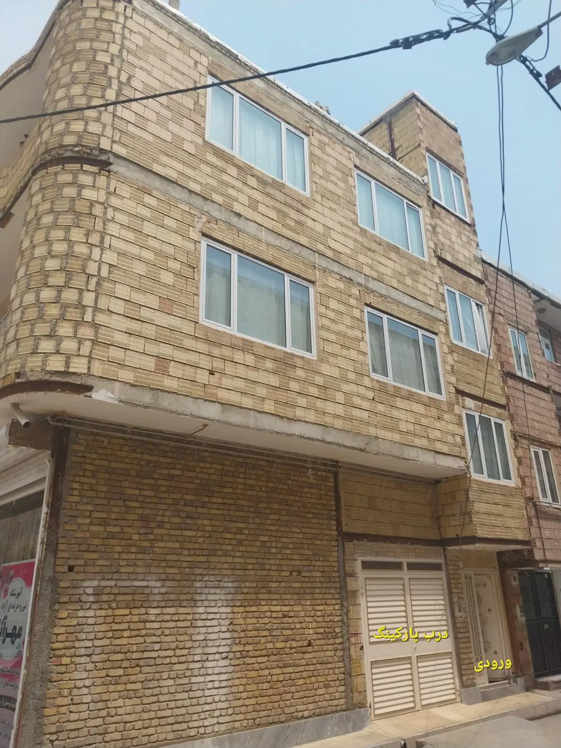 منزل مسکونی
