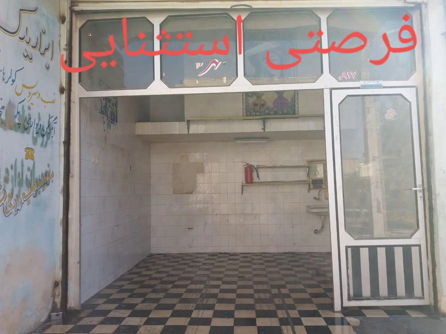 فروش یک واحد مغازه