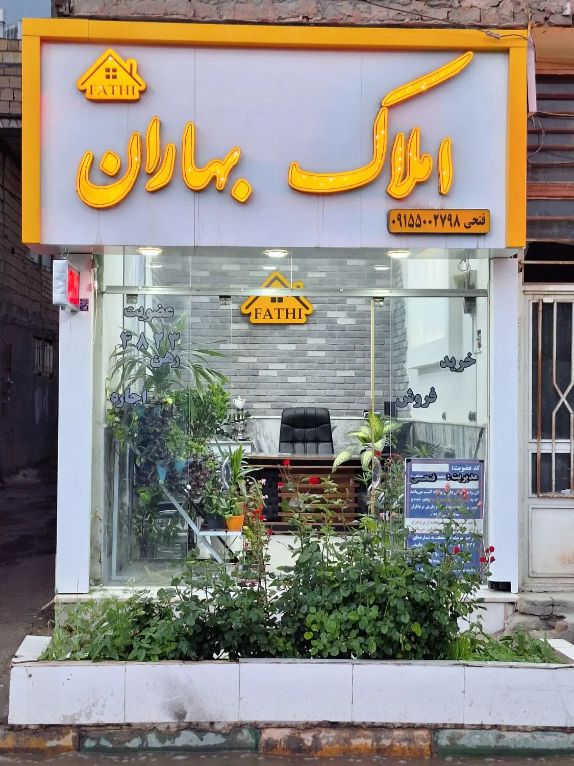زمین فروشی حاشیه خیابان اصلی منزل اباد