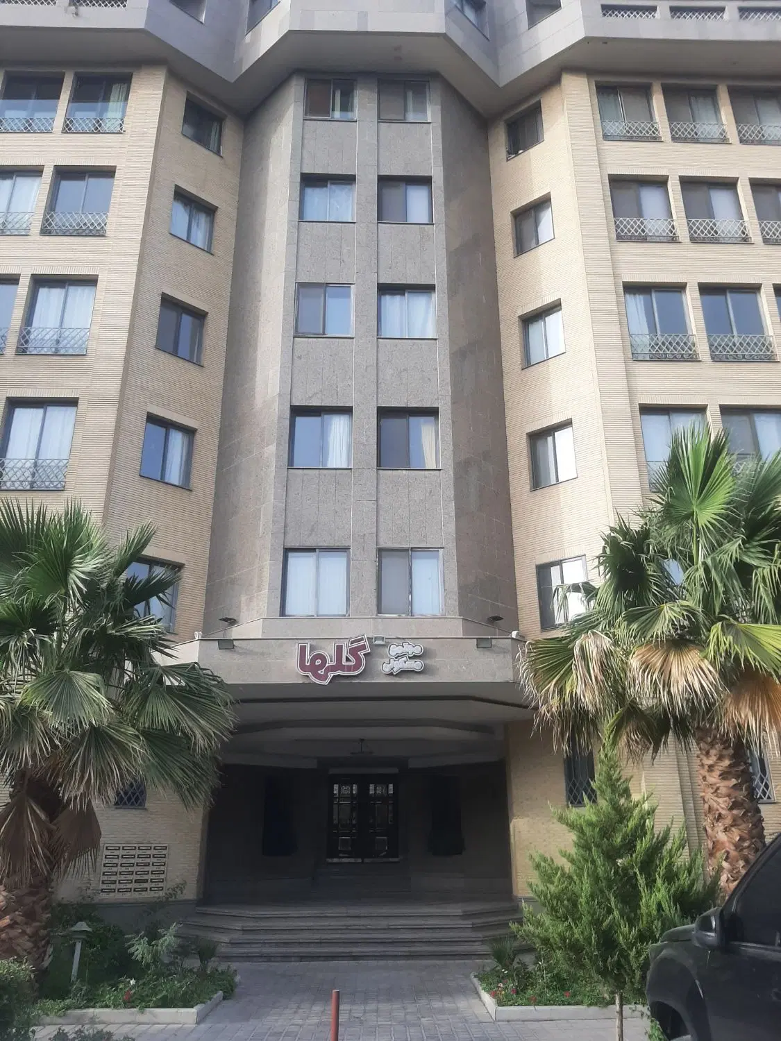آپارتمان مسکونی