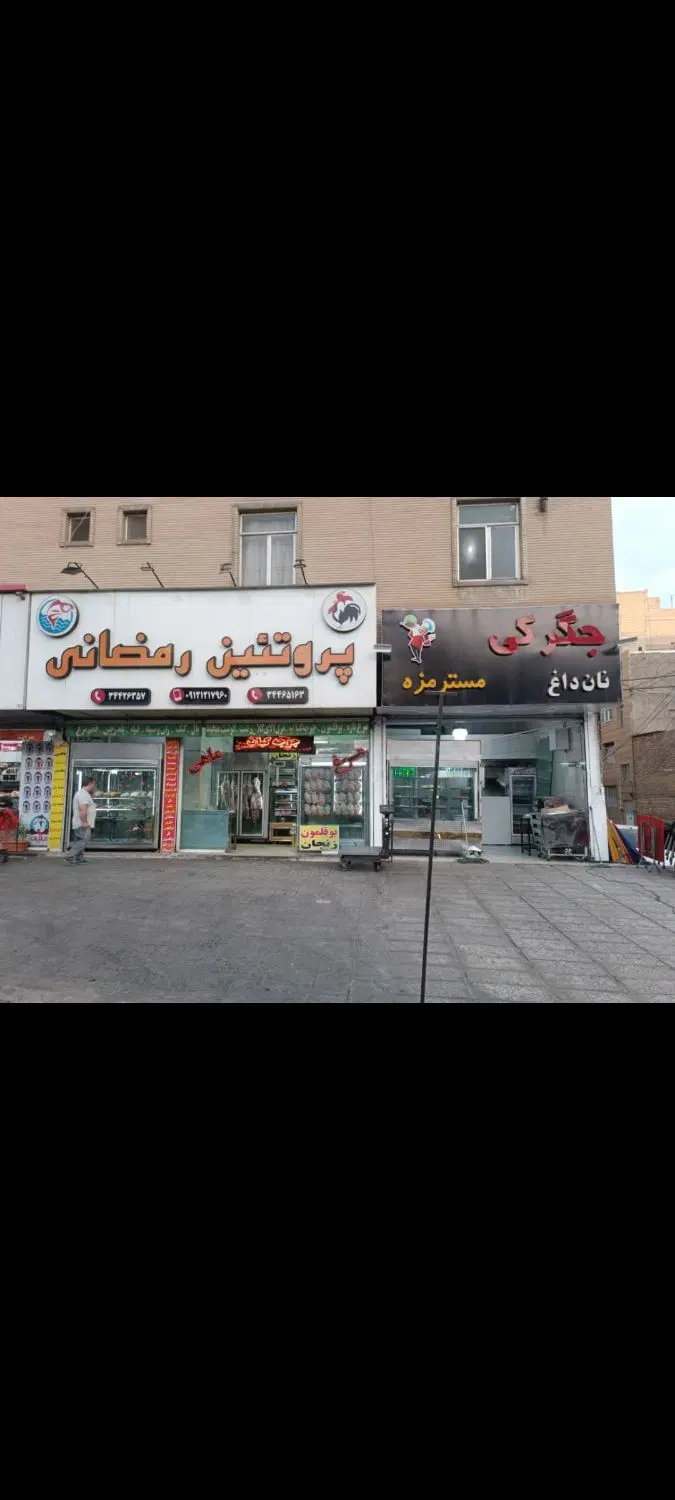 اجاره مغازه