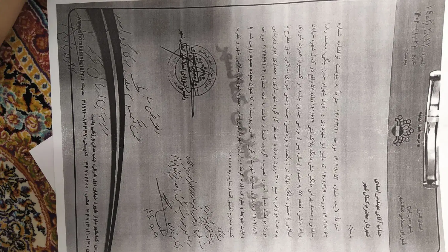 زمین صنعتی با مجوز