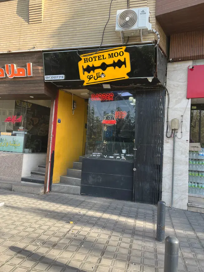 واگذاری ارایشگاه مردانه با تجهیزات و امتیاز
