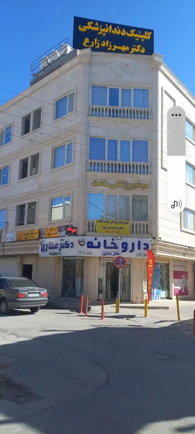 اجاره مطب