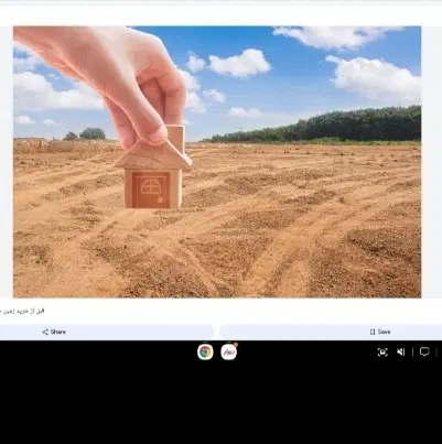 زمین شکبه بهداشت