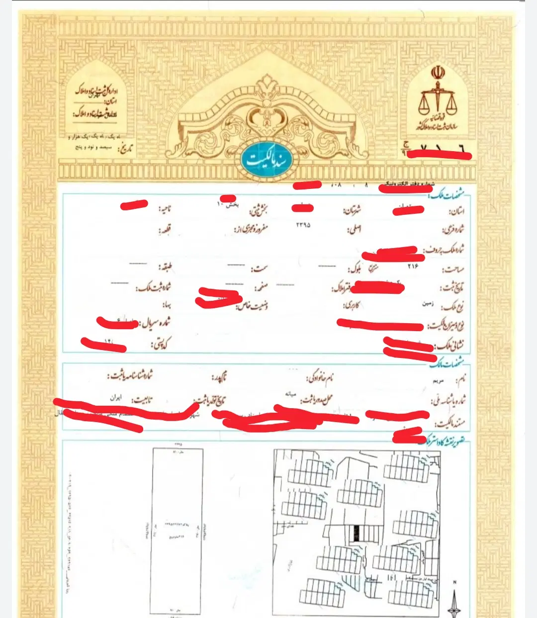 فروش زمین تعاونی فرهنگیان خورموج